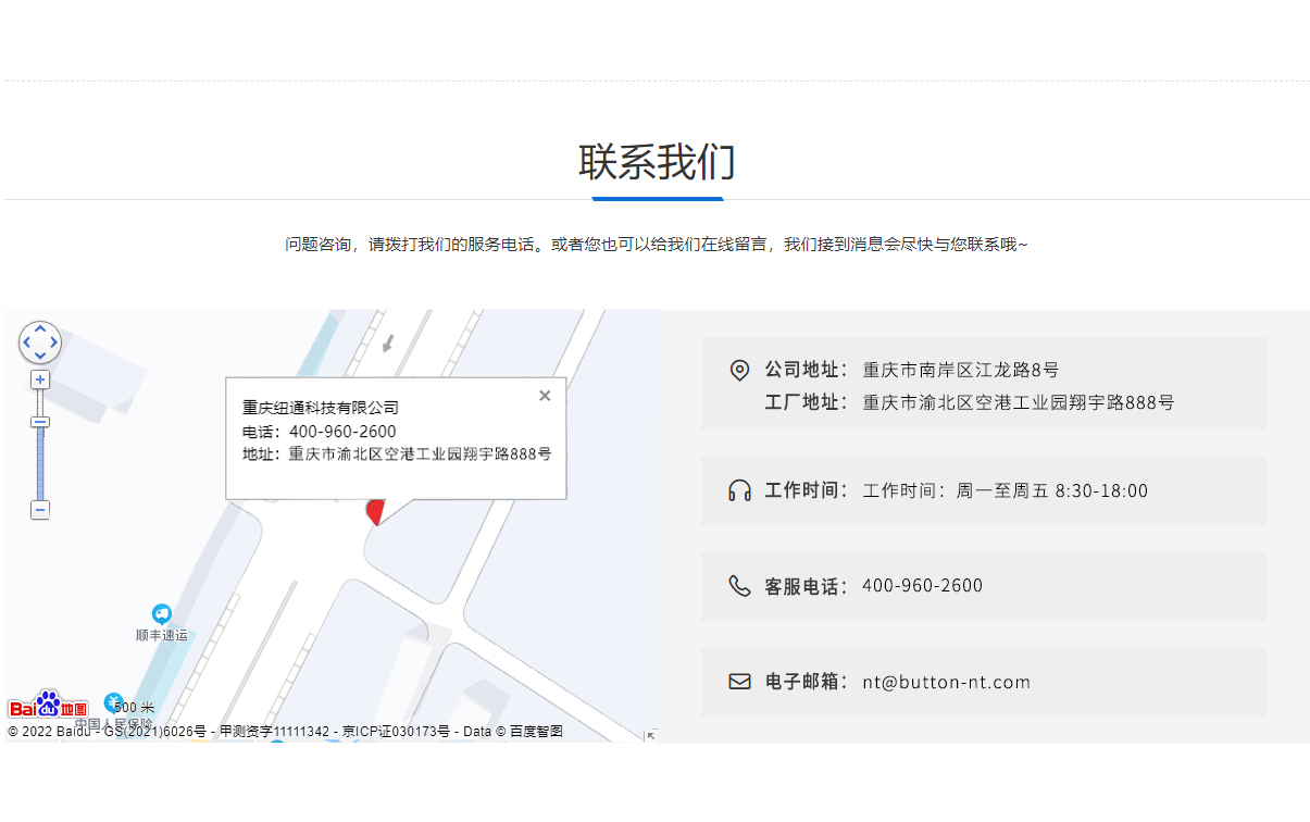 聯(lián)系紐通_http://www.mnynet.cn__第1張